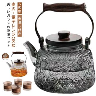 ティーポットフローラガラス 紅茶ポット 4客 1000ml ガラス ガラスケトル セット 茶碗 直火対応 耐熱 急須 大容量 おしゃれ ガラスポット ガラスティーポット ガラス急須 フル 湯沸かし