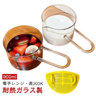 卓上鍋 マルチポット 横手 900ml ガラス調理鍋 片手 ガラスパン ガラスポット フォンデュ鍋 ミルクピッチャー 耐熱ガラス 片手鍋 V型注ぎ口 U型 透明 ミルクパン 鉢 鍋 ガ ガラス鍋