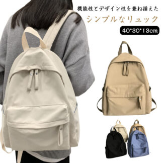 リュック 大学生 レディース リュックサック シンプル 中学生 カジュアル 便利 ノートパソコン 大容量 女子 バックパック 男女兼用 かわいい 無地 おしゃれ 高校生 普段使い アウ 旅行