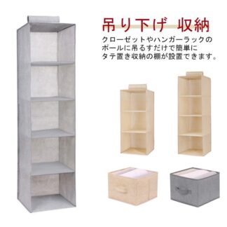 吊り下げ 5段 収納 収納ケース 吊り下げ収納 クローゼット 衣類収納 セーター ラック 4段 吊るす収納 吊り 収納ラック ケース ハンガー 引き出し 3段 吊るす ハンギング ボックス