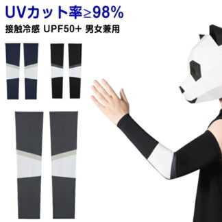 日焼け対策 UPF50+ フィット感 冷感アームカバー UV メンズ レディース スポーツ ロング 大きいサイズ 接触冷感 ゴルフ 自転車 男女兼用 野球 紫外線対策 アームカバー ズレ落