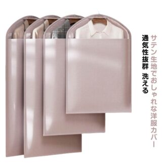 衣装カバー 洋服カバー 防虫 半身透明 ロング 防水 衣類カバー 大容量 防塵 収納 厚手 軽量 おしゃれ 女性 防湿 サテン生地 高級感 透明 レデイーズ 型崩れ防止 男性 男女 メンズ