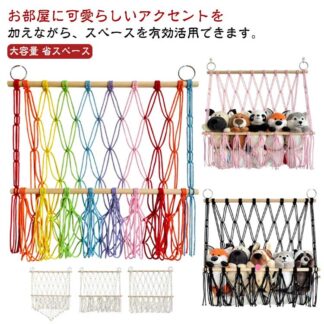 大容量 ケース 収納 見せる収納 整理 ぬいぐるみ 1段 壁 省スペース ウォールポケット 吊り下げ おもちゃ箱 バスケット おもちゃ 吊り下げ収納 ハンモック 収納庫 ディ ドア掛け収納