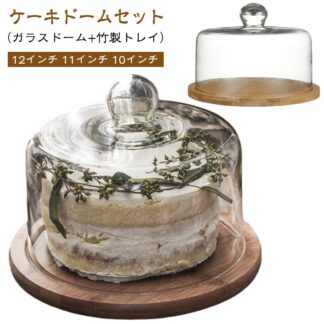 お菓子カバー ケーキスタンド ガラスドーム ケーキトレイ ケーキドーム ふた 透明 デザートプレート 家庭用 デザートカバー 丸 ケーキカバー おしゃれ 竹製トレイ付き 原 グラスドーム