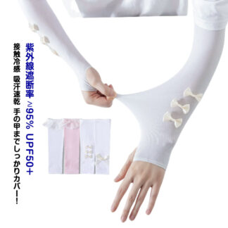 速乾 冷感 キッズ 子供 ベビー 可愛い 2組セット uv UPF50+ 日焼け防止 UVカット 接触冷感 リボン UVカット率 95% 吸汗 手袋 袖カバー アームカバー レー 腕カバー