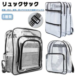 透明 クリーンバッグ 工事 FAB fab エンジニアバッグ 帯電防止バッグ 軽量 クリーンルーム バッグ 工場 大容量 液晶ディスプレイ 半導体 PVC 液晶現場