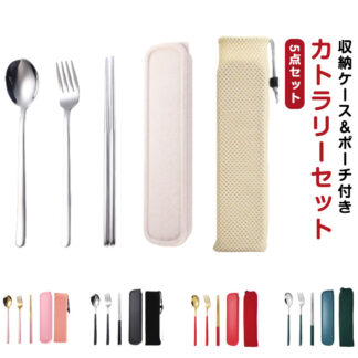 5点セット 北欧 カトラリーセット カトラリー おしゃれ アウトドア シンプル 雑貨 スプーン 食器 セット キッチン 通勤 ステンレス フォーク 弁当用 レジャー キャンプ