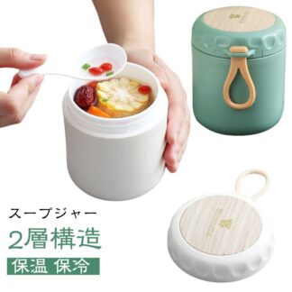 380ml 子供 真空断熱 スープジャー セット スープランチ 保温ランチジャー レンジ対応 大容量 スープ 弁当箱 スープカップ おしゃれ 保温 保冷 朝食 昼食 夕食 漏れ防止