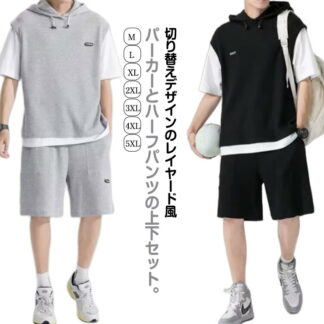 フード付き メンズ ジャージ 半袖パーカー トップス 短パン ゆったり 無地 おしゃれ セットアップ 半ズボン ハーフパンツ 大きいサイズ シンプル パジャ ショートパンツ