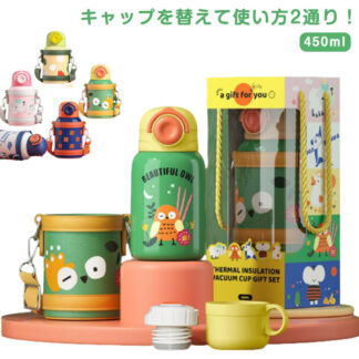 キッズ ステンレス 保育園 水筒 ステンレスボトル 男の子 カバー付き 直飲み 子ども ストロー 保温 保冷 コップ飲み ショルダー 肩掛け マグ 幼児 ワンタッチ 女の子 かわいい お 幼稚園