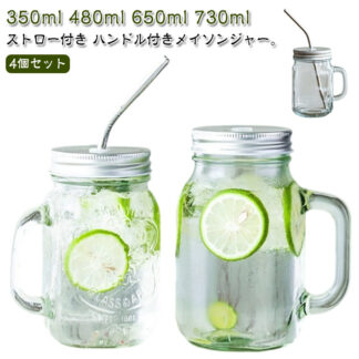 マグ 350ml 730ml 蓋付き ドリンクジャー 飲み物 ガラスジャー 直飲み マグカップ メイソンジャー ハンドル付き 480ml 650ml カップ ガラス 取っ手付き ガ ドリンクボトル