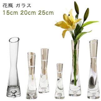 ガラス 花瓶 おしゃれ 透明 花器 フラワーベース 食卓 25cm 20cm 15cm 玄関 円柱 北欧 水栽培 新生活 リビング 寝室 雑貨 書斎 インテリア 花びん 生花 造花 植物 窓辺