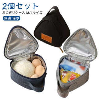 鞄 持ち手付き カジュアル バッグ ロゴ 弁当袋 シンプル お弁当グッズ キッチン用品 三角 おにぎり型 おにぎりポーチ ランチバッグ ファスナー 無地 単色 軽量 保温 保冷 撥水 おにぎりケース