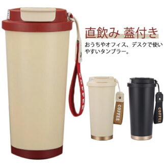 蓋つき こぼれない セラミック タンブラー 保冷 マグボトル ストロー付き ステンレス 530ml 直飲み 蓋付き ストロー付きタンブラー 保温 大容量 漏れ防止 屋外用 アウト 持ち運び