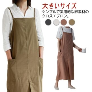 レディース エプロン ワンピースエプロン 大きいサイズ カフェエプロン ゆったり ロングエプロン ポケットあり プレゼント シンプル 実用的 韓国 保育士 花屋 ナチュラ チュニックエプロン