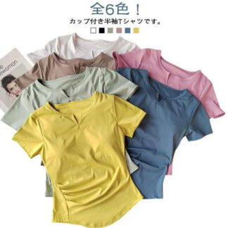 フィットネス ヨガTシャツ レディース トップス 体型カバー ヨガウェア カップ付きTシャツ ピラティス ホットヨガ 半袖 カップ付き 部屋着 インナー スポーツ ウェア ジ ルームウェア