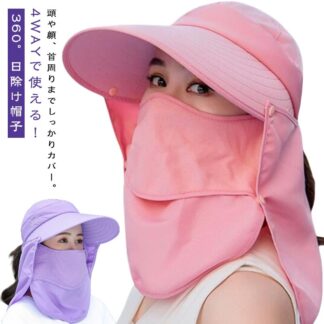 キャップ UVカット 農作業 折りたたみ 夏 春 グッズ ネックカバー 日焼け防止 秋 サンバイザー 日よけ レディース フェイスカバー 水分補給 紫外線対策 帽子 収納 ボタン取 4way