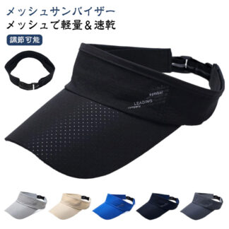メッシュサンバイザー レディース 車 軽量 防止 メンズ 自転車 帽子 スポーツ ランニング サンバイザー メッシュ キャップ ハット 紫外線カット 紫外線対策 UV カ 日焼け