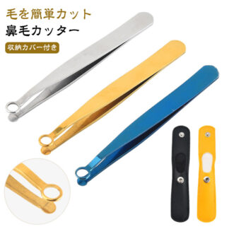 耳毛 収納カバー付き 鼻毛カッター 切れ味 クリッパー充電不要 リングクリッパー ステンレス うぶ毛 のど毛 抜群 体毛 クリップ 1本セット リンクルリッパー ひげ 軽量 洗 リング