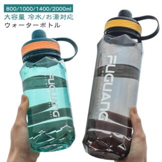 ウォーターボトル 軽量 水筒 キッズ 800ml 2L 2000ml 1000ml 1L 直飲み 1リットル 冷水 お湯対応 大容量 子供 洗いやすい 女の子 おしゃれ スポーツ かわい 男の子