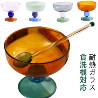デザートカップ 食洗機対応 パフェグラス 耐熱ガラス ガラス おしゃれ 耐冷 グラス 食器 デザートグラス アイスカップ カップ 脚付き 小鉢 高級 カフェ 来客用 業務用 かわいい