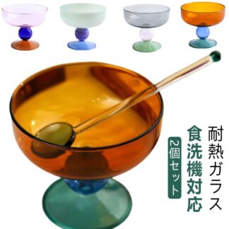 耐熱 耐冷 デザートカップ アイスカップ 食洗機対応 耐熱ガラス デザートグラス グラス かわいい 食器 ガラス カップ 脚付き 小鉢 デザートボウル おしゃれ カフェ 喫茶店 業務用 パフェグラス