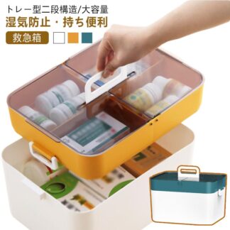収納ケース クスリ箱 北欧風 収納箱 薬箱 応急手当 収納ボックス 薬入れ 3色 薬ケース 大容量 工具箱 救急ボックス 応急ボックス 取っ手付き 持ち運び 医薬品貯蔵ボックス 防災グッズ お