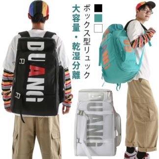 スポーツバッグ アウトドア 大容量 ビジネス おしゃれ 登山 軽量 乾湿分離 PC リュック スポーツ ジム バックパック 旅行 リュックサック 鞄 軽い 防災 通学 スクールバッグ レデイーズ