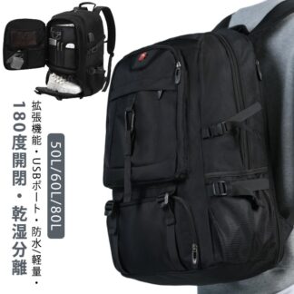 ディバッグ 80L リュックサック リュック 登山 50L 防災 鞄 バックパック 通勤 PC 大容量 アウトドア スポーツ 旅行 60L 軽量 軽い 撥水 レデイーズ メンズ 男女 通学