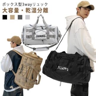 旅行 乾湿分離 スポーツバッグ リュックサック バックパック ボックス型 おしゃれ スポーツ 大容量 鞄 ショルダー A4 ボストン ジム リュック メンズ 軽量 軽い レデイーズ 通学 アウト