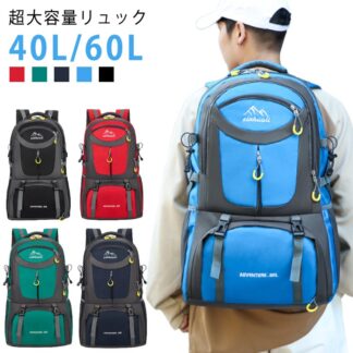 60L 避難 災害対策 おしゃれ 旅行 40L 地震 スポーツ 登山 防災リュック ディバッグ PC ビジネス リュックサック バックパック リュック アウトドア 鞄 軽量 通勤 通学 レデイー