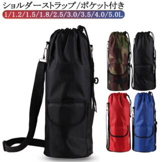 保冷 巾着式 保温 大容量 撥水 2.5L 1.2L ベットボトル 水筒 ペットボトルカバー 1.0L 1000ml ボトルカバー ペットボトルケース 1.5L カバー 3.0L 3.5