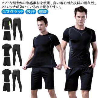 スポーツウエア ラッシュガード ショートパンツ 半袖 上下セット ノースリーブ メンズ フィットネス水着 サーフパンツ 長袖 UVカット ロングパンツ 速乾 おしゃれ 日焼け防止 吸汗