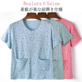 介護用 半袖 綿 リハビリ インナーシャツ コットン 入院 婦人 レディース ルームウェア tシャツ 前開きシャツ 肌着 前あき肌着 下着 通院 手術 花柄 前あ 施設