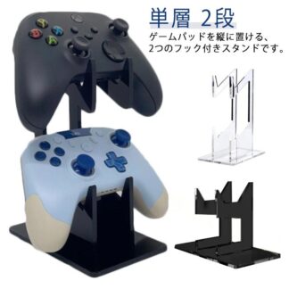 スタンド ゲームコントローラー収納ラック コントローラー おしゃれ 省スペース 2段 ゲームパッド収納 プロコン 整理 ラック シンプル アクリル 単層 収納スタンド