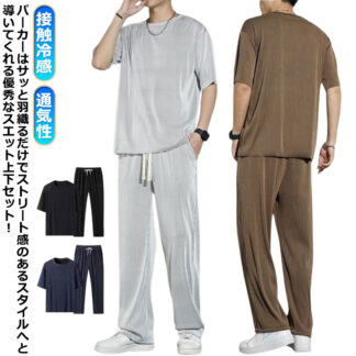 カジュアル ロング上下セット ルームウェア アイスシルク 涼しい メンズ Tシャツ ロングパンツ セットアップ スウェット ジャージ トップス 半袖 大きサイズ 夏 ストレ ゆったり