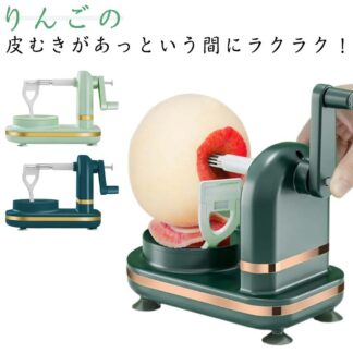 手動 ピーラー りんご皮むき器 果物用 キッチン 皮むき器 回転式ピーラー アップルピーラー 皮剥き器 回転式 リンゴ 梨 フルーツ用 滑り止め付き 下ごしらえ キッチ 時短
