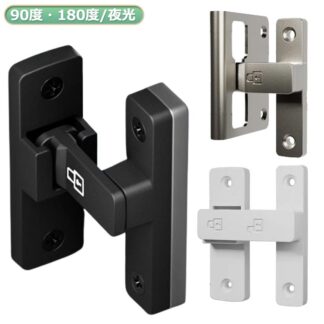 90度 180度 白 後付け 耐震ラッチ ドアロック 黒 亜鉛合金 グレー 蛍光 鍵 ドアバックル ドア留め金ロック 回転式 引き戸 スライディングドア ロック フリップラッチロック