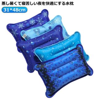 グッズ クーラーマット 氷枕 冷感枕パット アイスピロー 冷感 枕 まくら 冷感まくら 夏 便利グッズ ピロー 水まくら 氷まくら 節電 冷たい 快適 大人用 涼感 猛暑 熱中症対策 子供