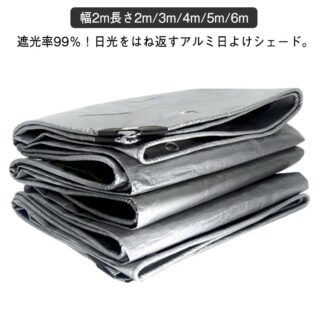 幅2m長さ2m 3m 4m 5m 6m サンシェード すだれ 屋外 日よけシェード 遮光率99％ 日よけ アルミ 丈夫 遮光ネット UVカット 紫外線対策 シェード 庭 目隠し 日よけスクリーン