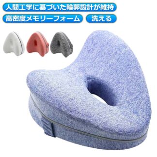 足まくら 膝枕 足置き 股関節 クッション ひざ下枕 フットレスト 妊娠 足用クッション 脚のサポー枕 足休め 膝下枕 足枕ピロー レッグクッション 足枕 人間工学 妊娠産後 解消 横向き寝