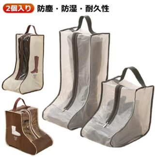 2個 ボックス スノー ロング 収納 ブーツ ブーツ収納ケース ショートブーツ ブーツバック 透明 シューズ収納 バッグ 長靴 収納ケース ブーツ収納袋 ロングブーツ 防 ブルー
