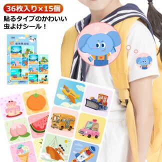 こども 蚊 36枚 個×13個 虫除け 赤ちゃん 虫よけ シール キャラクター 虫よけシール 子供用 ベビーカー 大人 蚊対策 アウトドア レジャー 通園 通学 かわいい キャンプ
