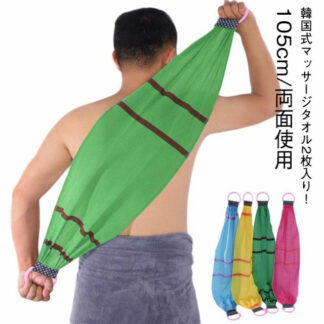 ボディタオル 2枚セット あかすり タオル2枚セット 韓国式垢すり あかすりタオル タオルセット 垢すり アカスリ タオル