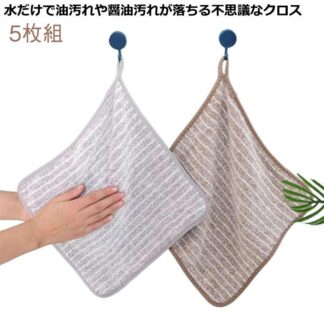 キッチンクロス 5枚組 30*30 25*25 レンジクロス 油汚れキッチンクロス ふきん 油汚れ 抗菌 マイクロファイバー 吸水性 台拭き 吸水タオル 雑巾 食器拭き