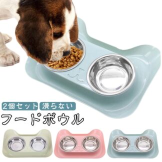 フードボウル 2個セット 犬 猫 ボウル セット 犬用 猫用 食器台つき 食器 フード入れ 水入れ えさ入れ 滑らない 食事台 食器台 シンプル インテリア ステンレス製 取り出し可能 洗え