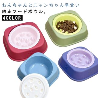 犬 猫 フードボウル ペット ボウル 早食い防止 食器 ペットボウル ペット用品 ペット食器 セラミック スローボウル わんちゃん 猫ちゃん シンプル エサ入れ 餌皿 エサ皿 餌入れ