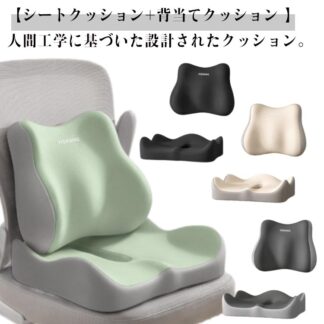クッション 低反発 シートクッション+背当てクッション 腰当てクッション 座布団 低反発クッション お尻にフィット 背もたれ 腰痛対策 椅子 背当て 人間工学 姿勢矯正 骨盤サポート チェアパッ