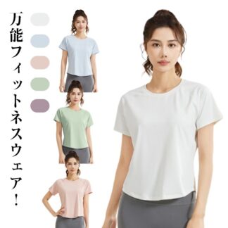 ヨガウェア Tシャツ 半袖 トップス ストレッチ ゆったり レディース ヨガ ジム エクササイズ フィットネス ランニング ホットヨガ メッシュ 通気 着瘦せ 吸汗 tシャツ スポーツウェ 速乾