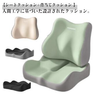 椅子 背当て クッション 低反発 座布団 低反発クッション お尻にフィット チェアクッション 背もたれ 腰痛対策 腰当てクッション 人間工学 猫背 姿勢矯正 チェアパッド 車 オフィス 骨盤サポート